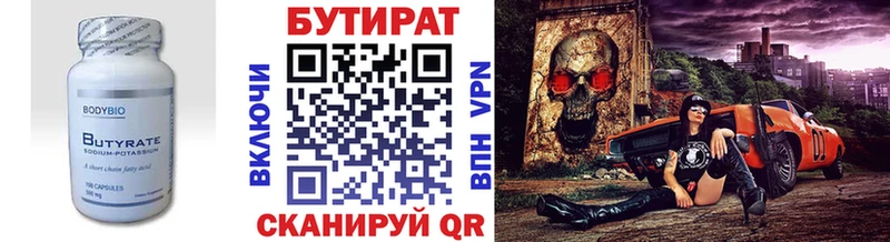 Бутират GHB  МЕГА как зайти  Оленегорск 