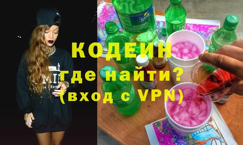 Кодеиновый сироп Lean напиток Lean (лин)  kraken ТОР  Оленегорск  купить закладку 