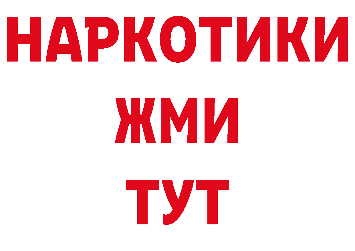 Героин белый зеркало площадка ОМГ ОМГ Оленегорск