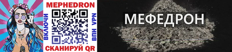 МЯУ-МЯУ mephedrone  Оленегорск 