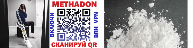 купить наркоту  Оленегорск  МЕТАДОН VHQ 